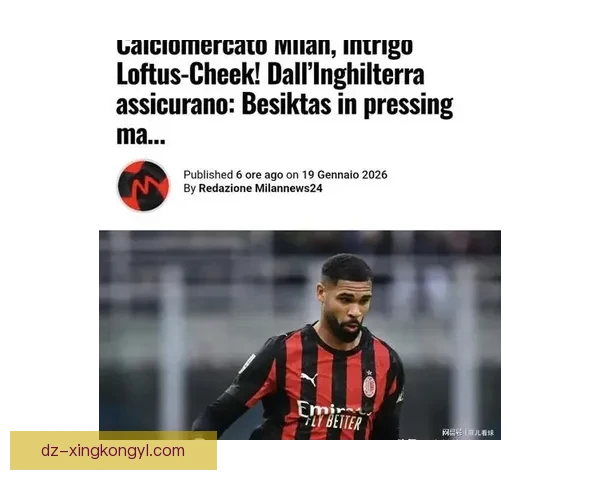 中场告急维拉求向米兰租借奇克 中场告急维拉求向米兰租借奇克