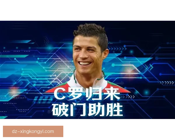 C罗回归首战破门胜利客胜两球